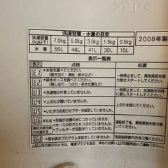 縦型洗濯機　ASW-70APの画像