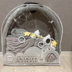 ふわふわ 雲のプレイジム マット
の画像