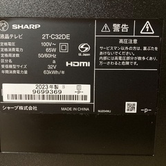 SHARP 液晶テレビ BDレコーダーセット 2023年製 動作確認済の画像