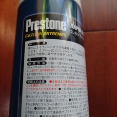 ホルツ解氷スプレー１本　未使用品の画像