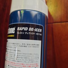 ホルツ解氷スプレー１本　未使用品の画像