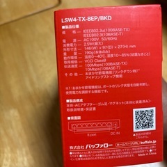 【未開封】BUFFALOスイッチングハブの画像