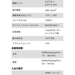 PCモニター 24インチ　の画像