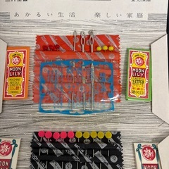 昭和レトロな針のセットの画像