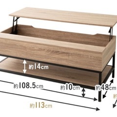 リフトアップテーブルの画像