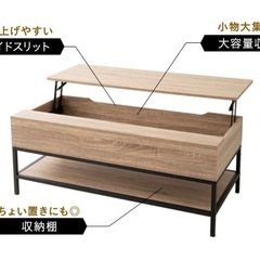 リフトアップテーブルの画像