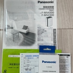 【金額ご相談】【2025年製　新品同様】PanasonicジアイーノF-MV4300  の画像