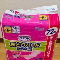 介護用　　オムツ　おむつパッドの画像