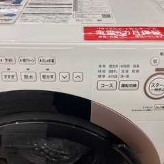 🫧SHARP シャープ🫧7/3.5kgドラム式洗濯乾燥機🫧2022年製🫧真下排水🫧プラズマクラスター搭載🫧ES-S7G-NL🫧7637の画像
