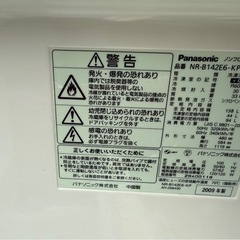 Panasonic（パナソニック）ノンフロン冷凍冷蔵庫 138L NR-B142E6-KP 配送可能の画像