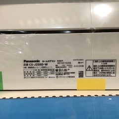 【トレファク神戸南店】panasonic エアコン です‼︎【取りに来られる方限定】の画像