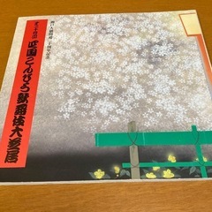 【中古】四国こんぴら歌舞伎大芝居　パンフレット　5冊まとめ売りの画像