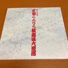 【中古】四国こんぴら歌舞伎大芝居　パンフレット　5冊まとめ売りの画像