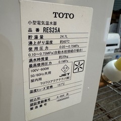 TOTO 小型電気温水器 RES25A 24.7L 業務用【通電確認済み】の画像