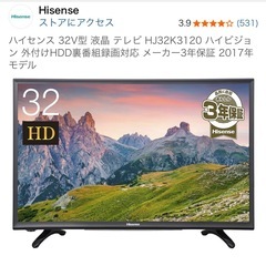 ハイセンス 32V型 液晶 テレビ HJ32K3120 ハイビジョン 外付けHDD裏番組録画対応 メーカー3年保証 2017年モデルの画像