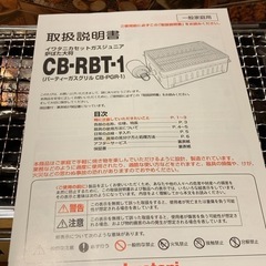 イワタニ  炉ばた大将の画像