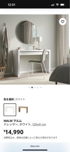 無料】引き取り限定IKEA MALM ドレッサー白 (大谷 薫) 千歳船橋の