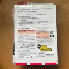ラベルシール　の画像