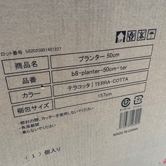 大型 50×50cm スクエアプランターの画像