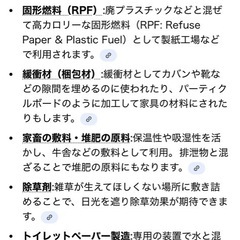 シュレッダーの紙の画像