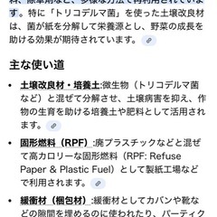 シュレッダーの紙の画像