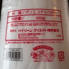 綿　手芸用の画像