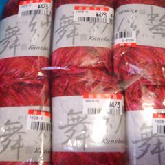 毛糸　いろいろ　裁縫　編み物　手芸　全部で３００yenの画像