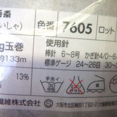 毛糸　いろいろ　裁縫　編み物　手芸　全部で３００yenの画像