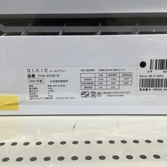 【トレファク神戸南店】YAMADA エアコン です‼︎【取りに来られる方限定】の画像