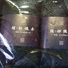 毛糸　いろいろ　裁縫　編み物　手芸　全部で３００yenの画像