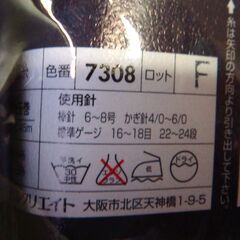 毛糸　いろいろ　裁縫　編み物　手芸　全部で３００yenの画像