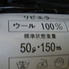 毛糸　いろいろ　裁縫　編み物　手芸　全部で３００yenの画像