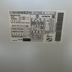 HITACHI BD-V3700L ドラム式洗濯機 本体の画像