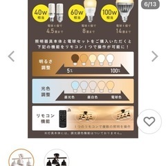 LED電球　リモコン式　100W 調光調色の画像
