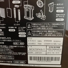 ダイキン　空気清浄機　2013年製の画像