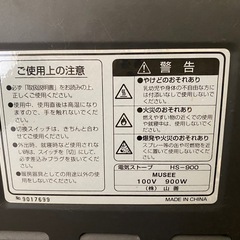 電気ストーブ　中古の画像