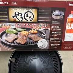 イワタニやきまる❗️の画像