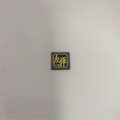 未使用　友禅 和風花柄 スープ皿　5点セットの画像