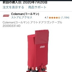 コールマン　ワゴン　テーブルの画像