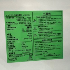 156L冷蔵庫(yselect)の画像