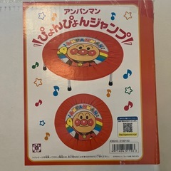 アンパンマン　トランポリンの画像