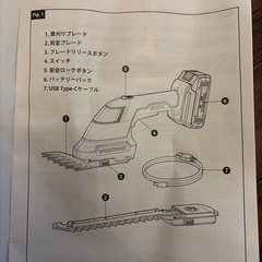 芝生バリカン　未使用品の画像