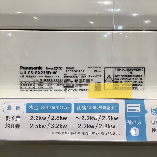 【トレファク神戸南店】Panasonic エアコン です‼︎【取りに来られる方限定】