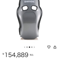 BRIDE XERO MS フルバケ 競技用 の画像