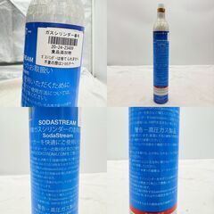 【❗️✨即活躍・一式セット✨❗️】✨SodaStream ソーダストリーム GENESIS ジェネシス 本体・ガス・ボトル・説明書  ✨簡易清掃済み・現状渡し‼️の画像