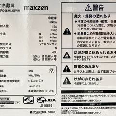 maxzen 1ドア冷蔵庫の画像