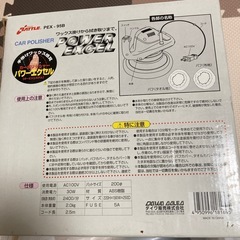 ポリッシャー 未使用品 PEX-95Bの画像