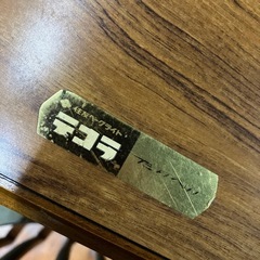 たいへい家具　ダイニングセット【F01036】の画像