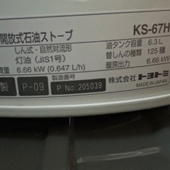 ✨激安価格✨美品‼️2025年製 使用回数 短時間2回のみ 石油ストーブ  未使用に近い‼️
の画像