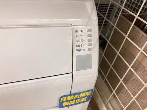 ✨FUJITSU 富士通✨2.8kwルームエアコン✨2015年製✨プラズマイオン✨人感センサー✨✨フィルター自動お掃除✨AS-R28E